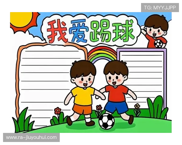 《追逐绿茵梦：足球迷心中那段最美好的时光与青春回忆》